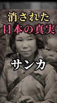 【日本の民族】消された日本の民族サンカ #歴史 #日本 #history