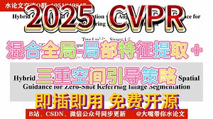 41.8% mIoU突破！零样本图像分割新王者诞生，仅用SAM CLIP就能超越复杂模型？