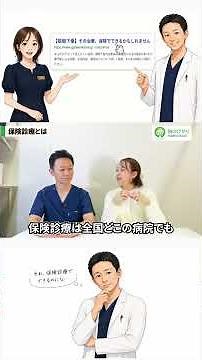【眼瞼下垂】自由診療と保険診療の違い #美容 #皮ふ科 #眼瞼下垂 #保険診療 #目の手術