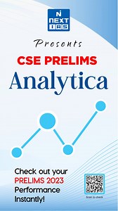 Want to check your 퐏퐫퐞퐥퐢퐦퐬 ퟐퟎퟐퟑ performance instantly? NEXT IAS...