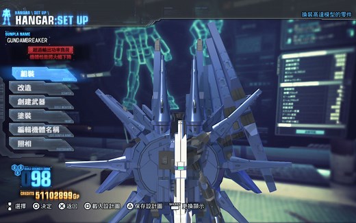 高达破坏者2 Gundam Breaker 2 [修改演示] 背包背包背包背包背包