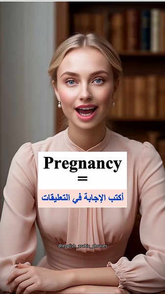 Learn English to Arabic Sentences for Beginners