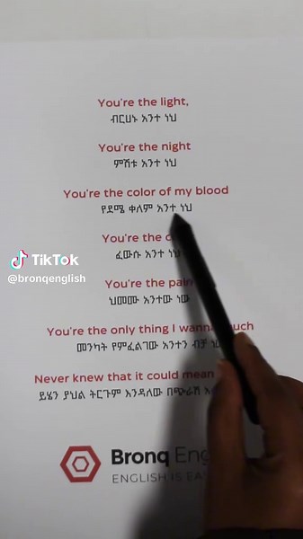 Learn English Through Songs in Ethiopia