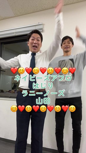 Love and Laughter with Navy's Afro and Raninozu Yamada