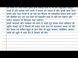 स्वास्थ्य और स्वच्छता पर निबंध | Health and Hygiene Essay in Hindi