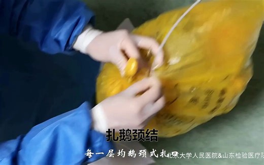 9.医疗废弃物处理