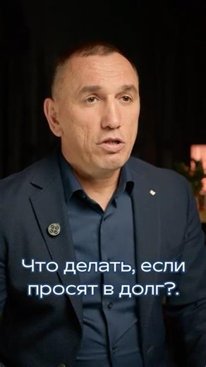 What to do if someone asks you to borrow money?