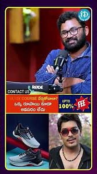 నాకు కావలసిన షూ సైజు ఇండియాలో దొరకవు.. #idreammedia