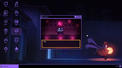 [ Oneshot世界机器版 ] 一个菜鸡的Oneshot通关流程 一周目 - Refuge（不完全）