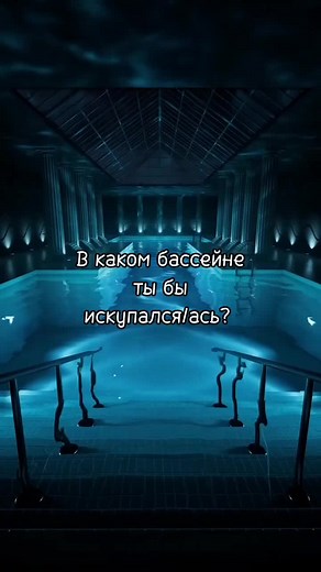 Luxurious Indoor and Outdoor Pool Designs