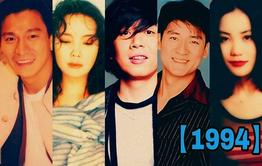 【华语巅峰】1994年华语乐坛金曲榜TOP100，卧槽，这年简直太炸裂了！开局就是王炸神曲，真不愧是巅峰之年！！！