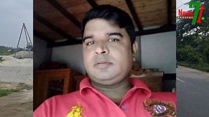 49K views · 642 reactions | মুন্সিগঞ্জে সাবেক ইউপি সদস্যের স্ত্রী ও সন্তানের সম্পদ আত্ম*সাৎ ও প্রাননা*শের হুম*কি আওয়ামীলীগ নেতার বিরুদ্ধে | News71 tv | Facebook