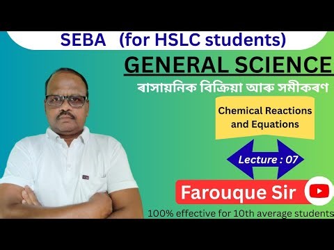 Class10th GeneralScience|ChemicalReactions and Equations|SEBA||#31 #education #science ‪@FarouqueSir‬