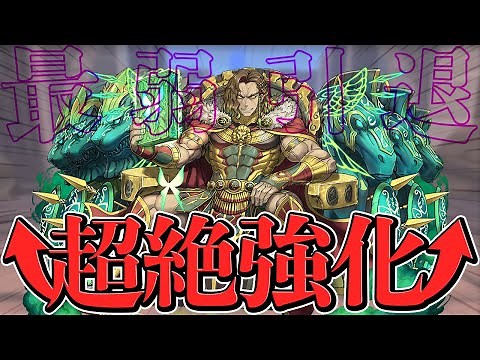 最弱から最強へ！アレキサンダー大王が超絶強化！！多次元1発クリア！！【パズドラ】