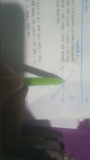 class 9 math ch 6 ex 6.1 Q.1 to Q.3