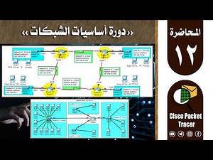شرح بالتفصيل الـ VLSM