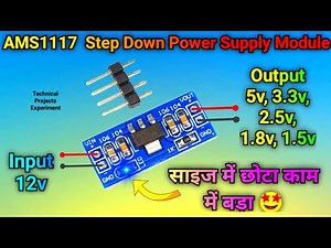 AMS1117 Step Down Power Supply Module | Voltage Step Down Converter | DC To DC Converter