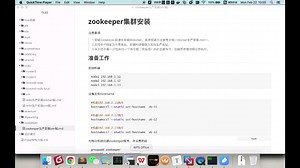 2021年高清zookeeper集群安装