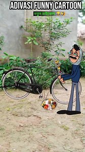 জয় বিশ্বকর্মা বাবা নতুন চাইকেল আনলি 🤪🤣 Adivasi funny comedy cartoon reels 2025 #comedy #funnyvideos #mangra #cartoon #fun #reelsfbシ | Ajoy Munda Cartoon