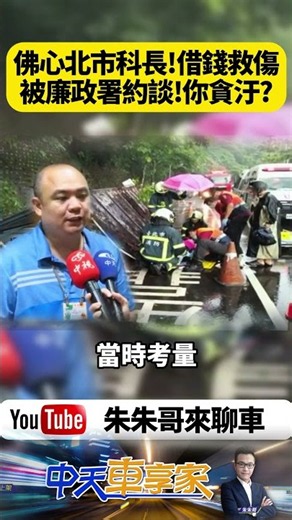 Kindhearted Bureaucrat Investigated for Corruption After Lending $640k for Life-Saving Surgery! C...