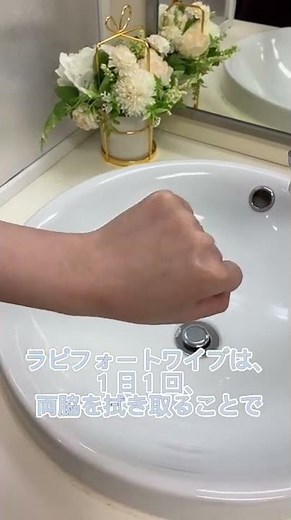 ラピフォートワイプ使ってみた #shorts