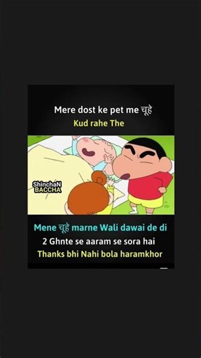 Bechara dost. Meme part 57 #memesandmore #mam #funny