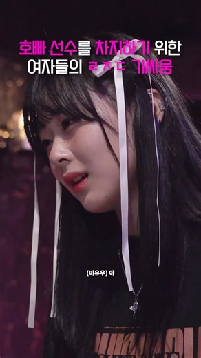 BUMP 드라마【공식】 on Instagram: "호빠에 온 여자들의 기싸움 ㄷㄷ 🎬드라마 제목 【달콤한 나락】 ❤️‍🔥나는 아니라고 생각했는데, 사랑에 중독됐다 ✨ 지금 BUMP에서 시청 가능!! ✨ ”“”호스트 따위 이해 못 해“” 진심으로 그렇게 믿고 있던 공무원 아스나. 상사의 성희롱과 독한 부모의 압박 속에서 하루하루 버티던 그녀는, 어느 날 우연히 만난 ‘강아지상 호스트’ 루이와 만난다. 지친 마음을 위로해주는 그의 미소는 마치 구원 같았고, 어느새 통장 잔고는 7만 엔, 카드도 정지된 채 빚만 남았다. 그래도 그가 웃어준다면 그걸로 충분했다― 한때 누구보다 바르고 성실했던 그녀가, 사랑이라는 이름 아래 천천히 무너져가는 이야기.“ #bump드라마 #숏드라마 #호스트 #연애중독 #현실로맨스"