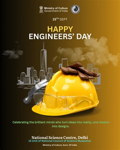 On this Engineer's Day, we at the National Science Centre, Delhi celebrate the brilliance, dedication, and spirit of innovation that power our nation forward. Engineers transform challenges into solutions, ideas into reality, and visions into lasting impact — truly the architects of progress. Wishing every engineer a day filled with pride, inspiration, and the joy of shaping a better tomorrow. 💡🛠️ #EngineersDay #NationalScienceCentreDelhi #Innovation #Science @ministryofculturegoi @gssjodhpur 