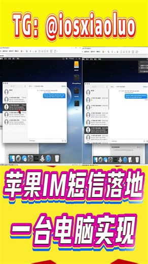 美国短信营销别踩坑！苹果iMessage短信群发，落地回复率远超传统短信！已读状态实时追踪，拒绝石沉大海，出海拓客稳赚不亏！ #高回复率 #推送 #跨境营销 #短信营销 #群发 #imessage #信息群发
