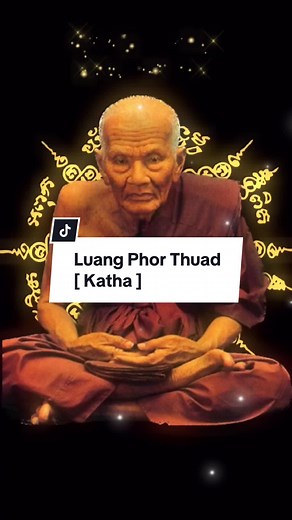 Luang Phor Thuad - Katha (Morning chanting) Recite 3 | 7 | 9 times LP Thuad is efficacious and will keep you safe from misfortune. #thailand🇹🇭 #thaitemple #buddhismtiktok #chantingmantra #chantingmeditation #chantingwisdom #morningchanting #lifechanting #meditation #buddha #buddhism #buddhist #katha #mantra #amulets #lpthuad #foryou #tiktok #viralvideo #pray #佛 #佛教 #佛法 #佛牌 #CapCut #capcut