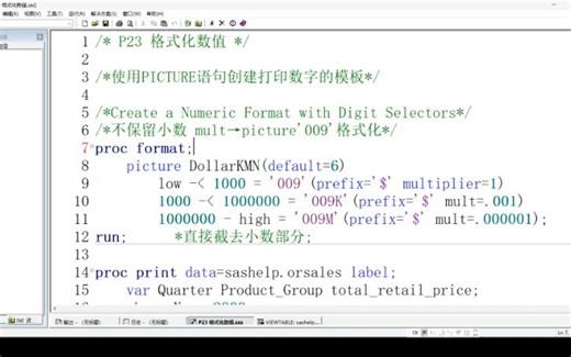 【SAS高级编程】P23 格式化数值