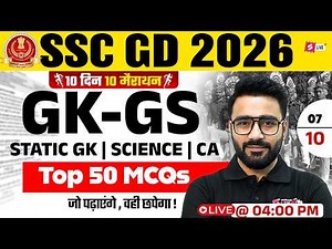 SSC GD GK GS 2026 | SSC GD GK GS PRACTICE SET | SSC GD 2026 GK GS CLASS | SSC GK GS by SAHIL SIR #7