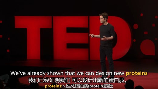 【TED演讲】通过设计新型蛋白质来解决 5 大挑战_