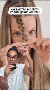 Trenza diferente #trenza #pelo #largo #diy #facil | seguime.ahora