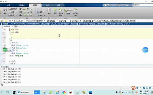 【路径规划】基于matlab多种算法无人机路径规划【含Matlab源码 1263期】