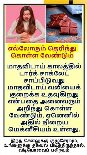 Daily use most important and brilliant facts tamil language #facts #facts #facts #shorts #shorts ✨