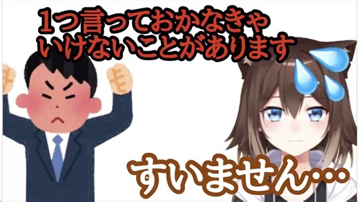 ゆたぼんとの無断コラボでさえ怒られなかった文野環が運営から唯一怒られたこととは…【にじさんじ/文野環】