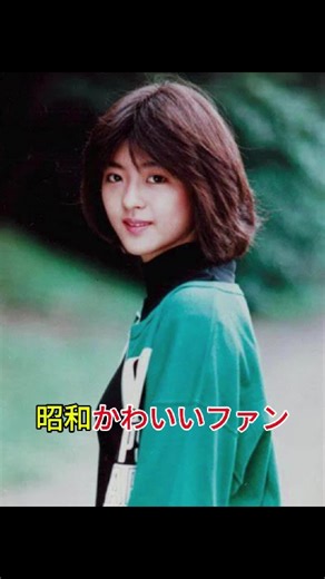 昭和時代のかわいい女の子の魅力