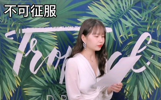 不可征服 Invictus by William Ernest Henley 中英文诗歌朗诵