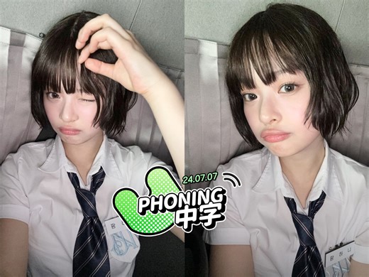 【两站联合中字】240707 HANNI(feat.Haerin) Phoning直播📲 一起来学习谚语吧~📖