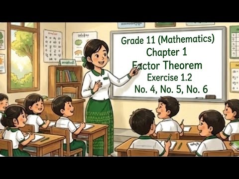 Grade 11(Mathematics)Chapter(1). Exercise (1.2)