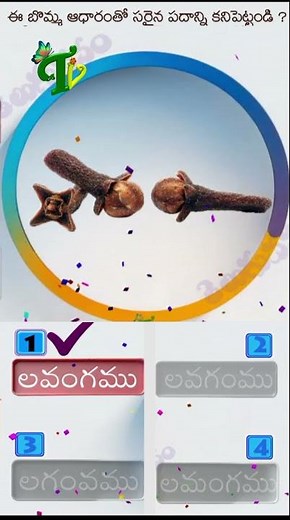 తెలుగు నేర్చుకోవాలనుకున్నారా? How to READ & WRITE telugu Hallulu La words #shorts #beginner