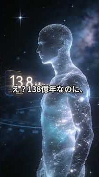 「宇宙の端、その先には何がある？」#宇宙 #多元宇宙