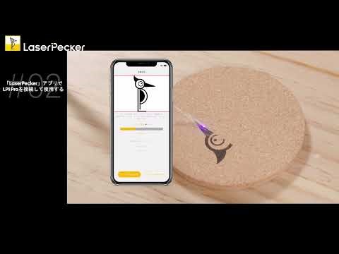 LP1 PRO 操作マニュアル｜組み立て・使い方ガイド