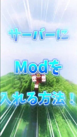 Modサーバーの作り方ァァァ！！！！！！【ゆっくり実況】#マイクラ #minecraft #ゆっくり実況 #ゆっくり茶番 #shorts