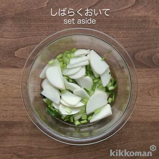 かぶのサラダ Turnip Salad