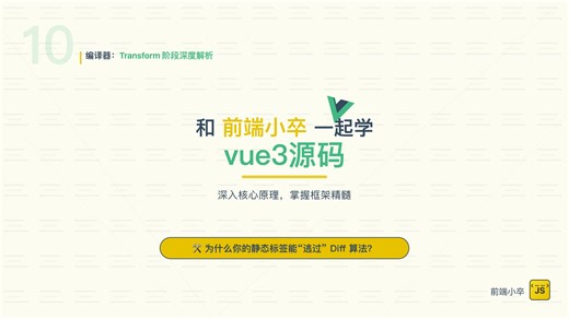 深度解析 Transform 阶段的三大性能杀手锏