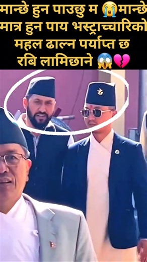 😭मान्छे हुन पाउछु म ? रबि लामिछाने -💔 #rsp #rabilamichhane #balenshah #onthisday #duet