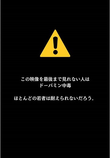 ドーパミン中毒とスマホ依存症の実態