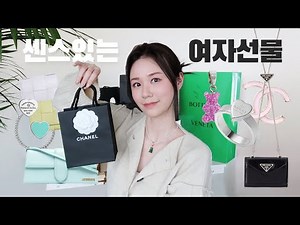 Gift recommendations for stylish women🎁 l High-end gift recommendations ranging from 100,000 won ...